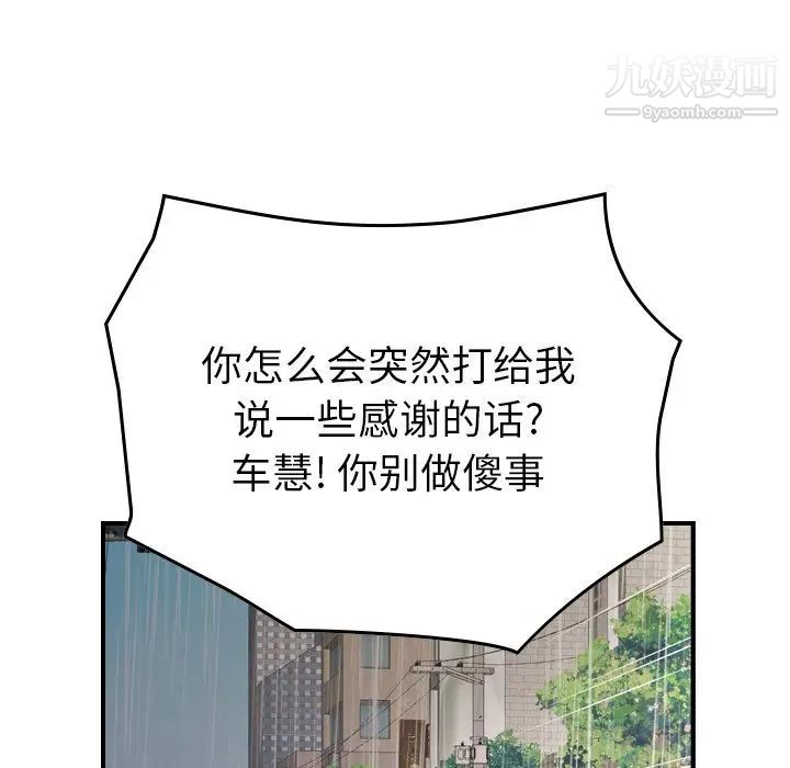 经纪人第103话-最终话（完结）
