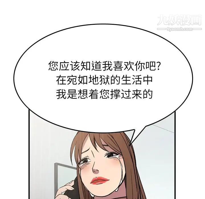 经纪人第103话-最终话（完结）
