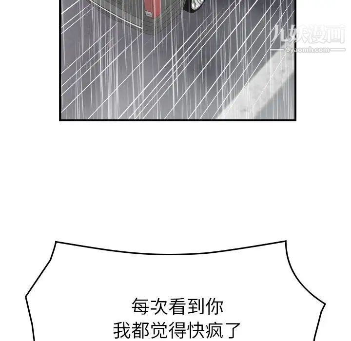 经纪人第103话-最终话（完结）