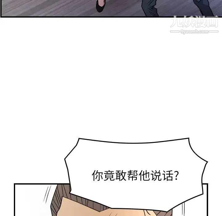 经纪人第103话-最终话（完结）