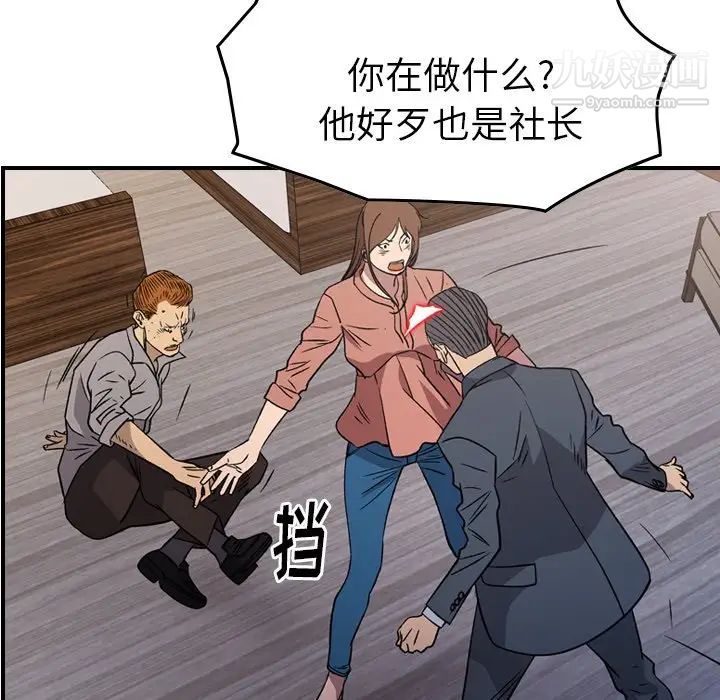经纪人第103话-最终话（完结）