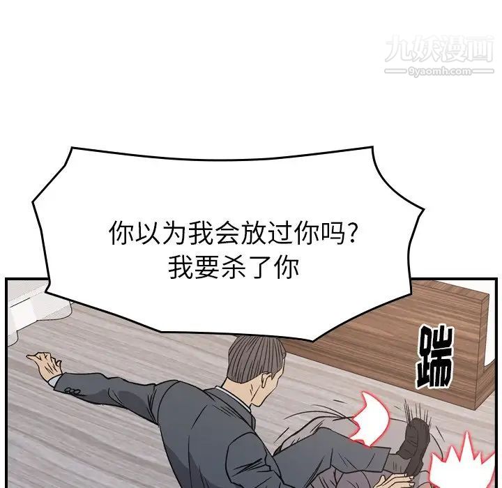 经纪人第103话-最终话（完结）
