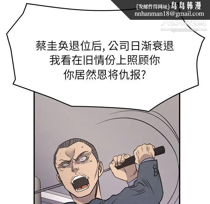 经纪人第103话-最终话（完结）