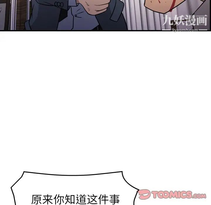 经纪人第103话-最终话（完结）