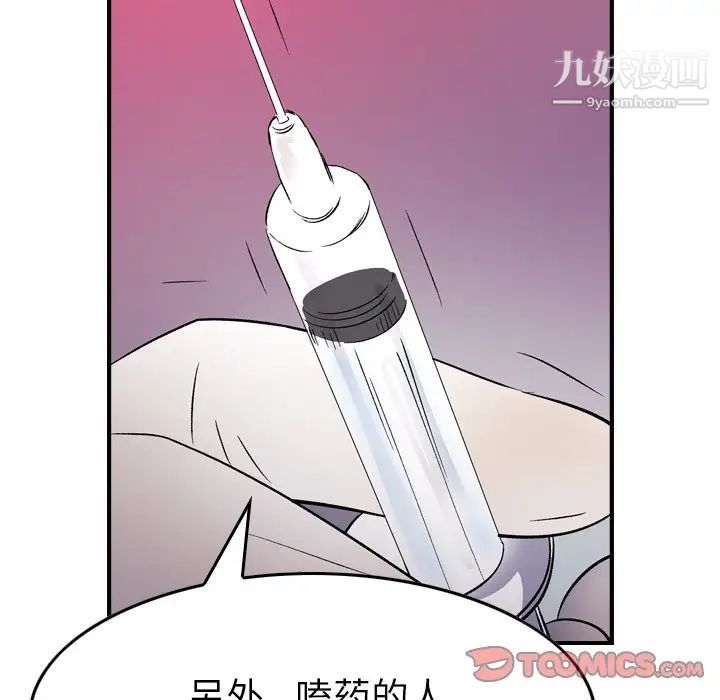 经纪人第103话-最终话（完结）