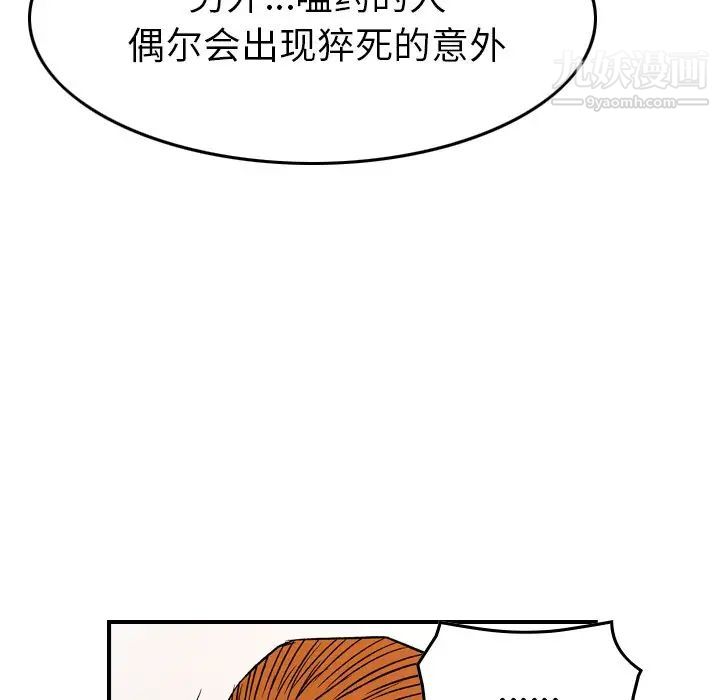 经纪人第103话-最终话（完结）