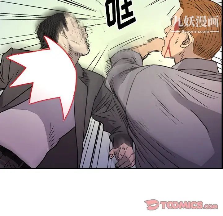 经纪人第103话-最终话（完结）