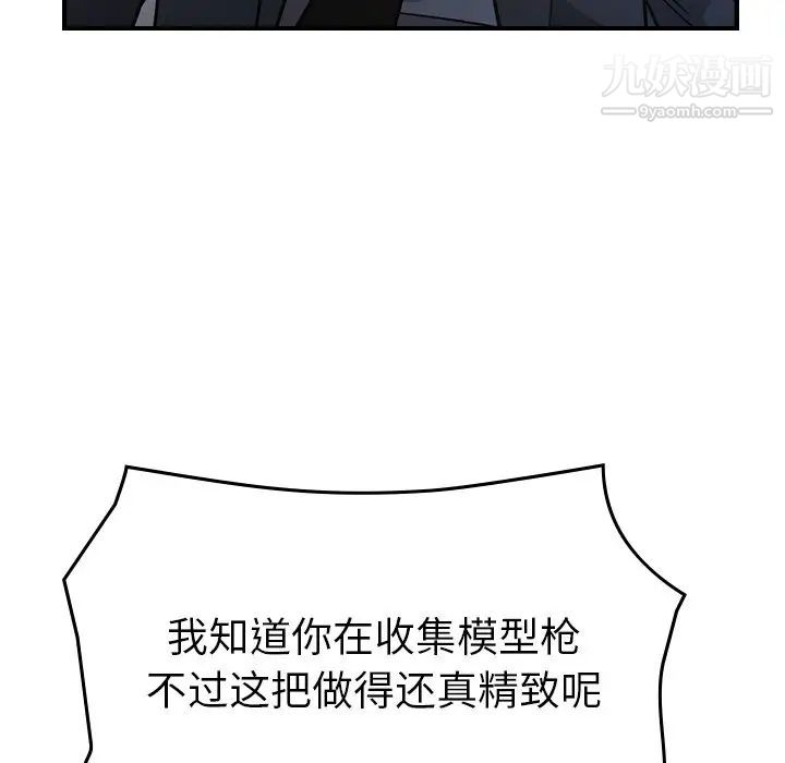 经纪人第103话-最终话（完结）