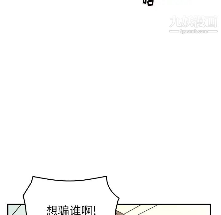 经纪人第103话-最终话（完结）
