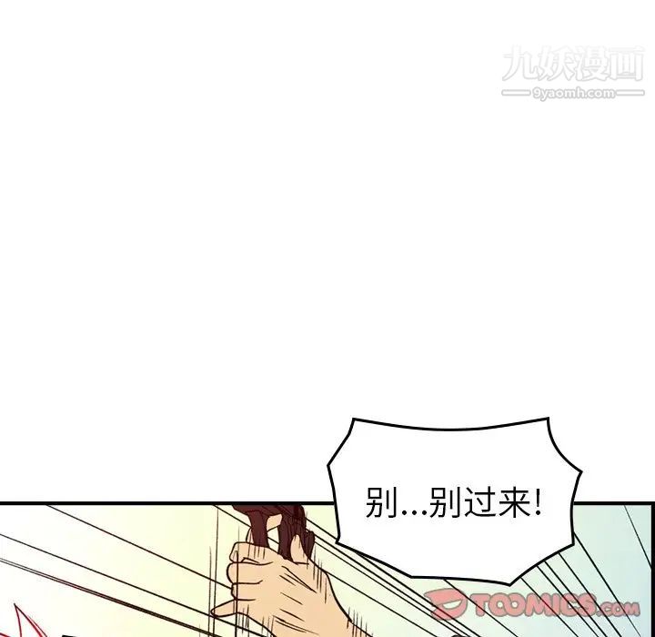 经纪人第103话-最终话（完结）