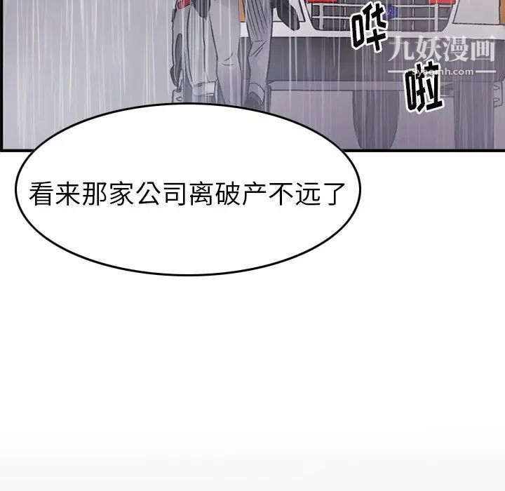 经纪人第103话-最终话（完结）