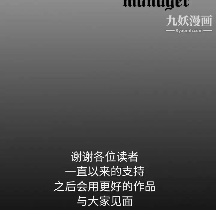 经纪人第103话-最终话（完结）