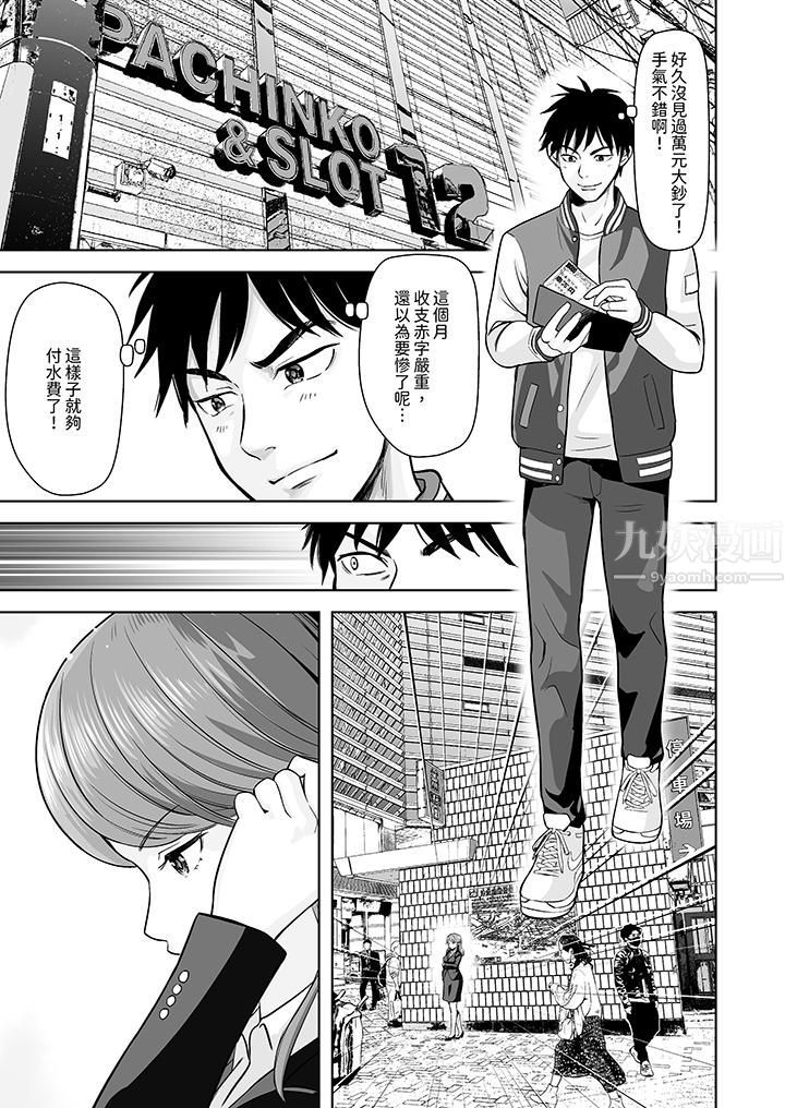 姐姐活-被她包养-第1话