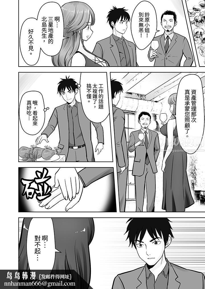 姐姐活-被她包养-第9话