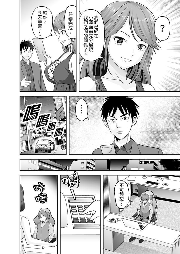 姐姐活-被她包养-第13话