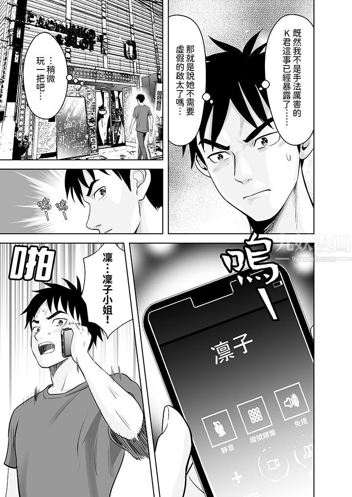 姐姐活-被她包养-第13话