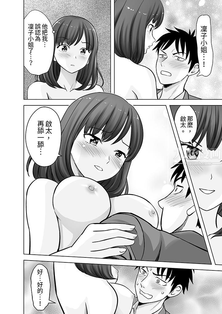 姐姐活-被她包养-第17话