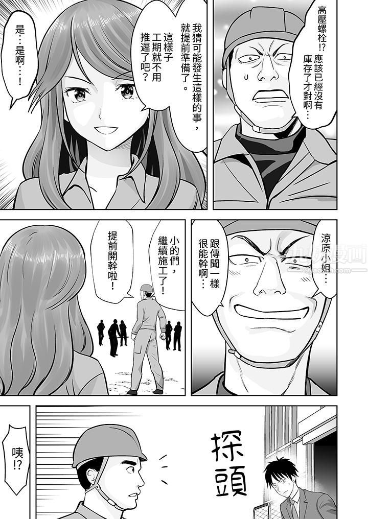 姐姐活-被她包养-第20话