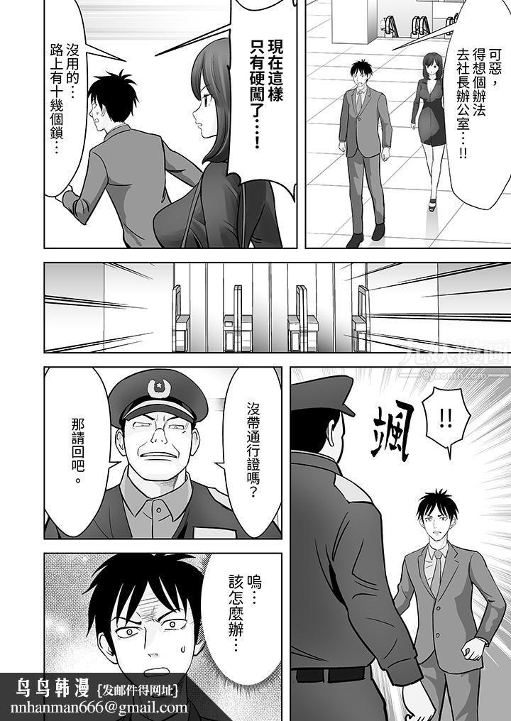 姐姐活-被她包养-第22话