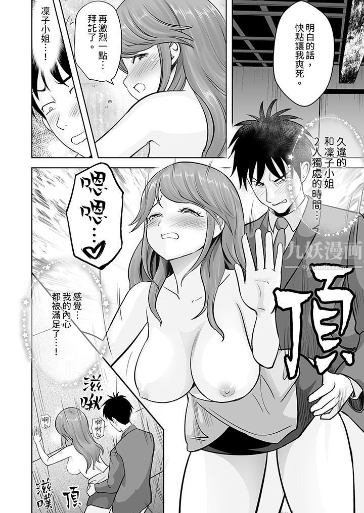 姐姐活-被她包养-第26话