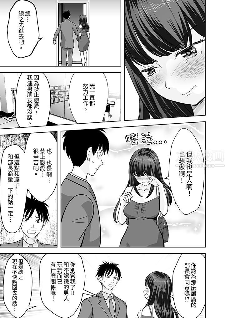 姐姐活-被她包养-第26话