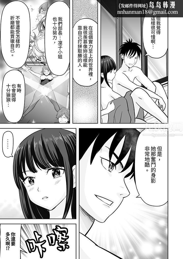姐姐活-被她包养-第27话