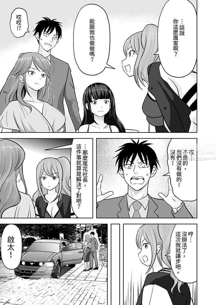 姐姐活-被她包养-第28话