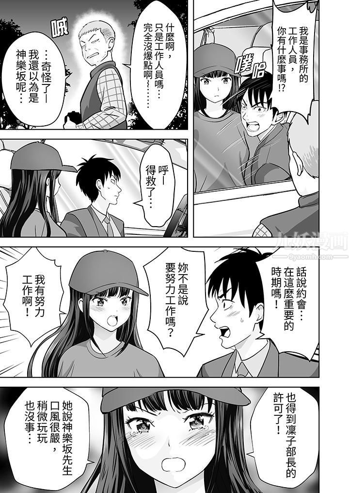 姐姐活-被她包养-第29话