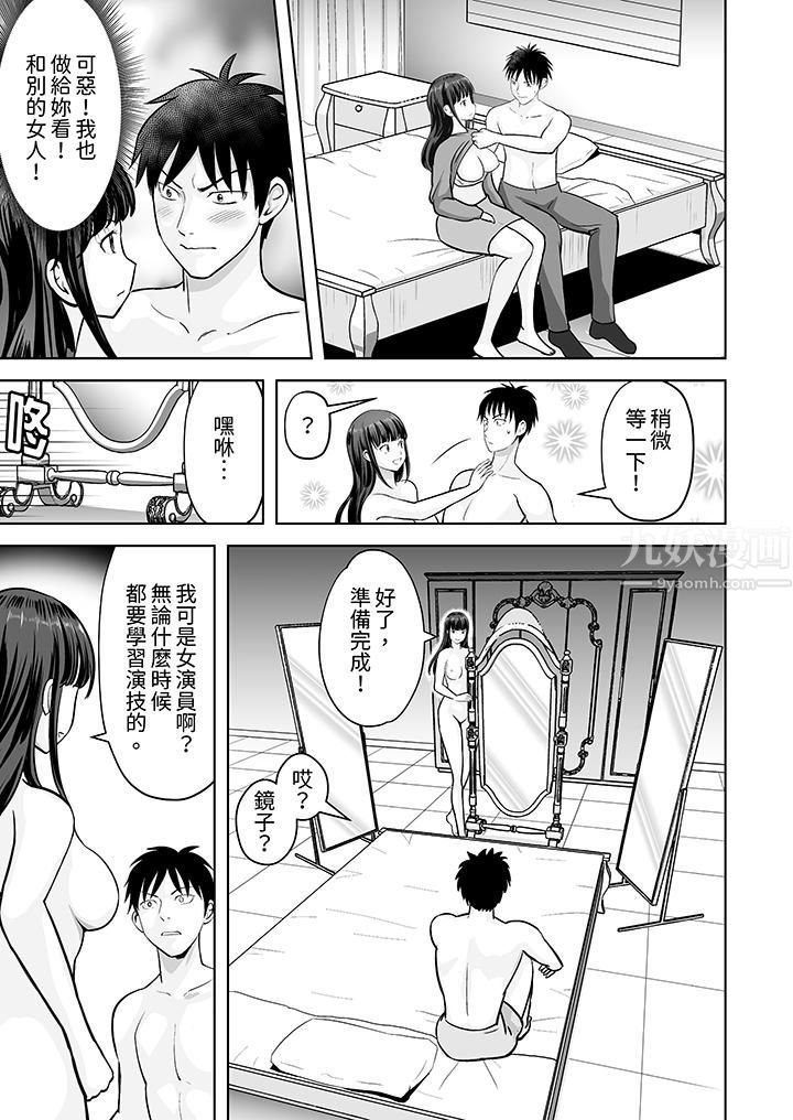 姐姐活-被她包养-第30话