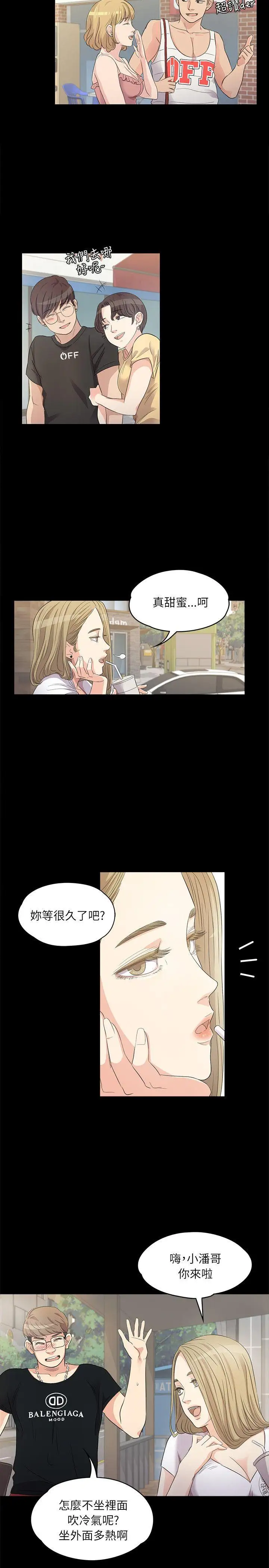爱上酒店妹第1话