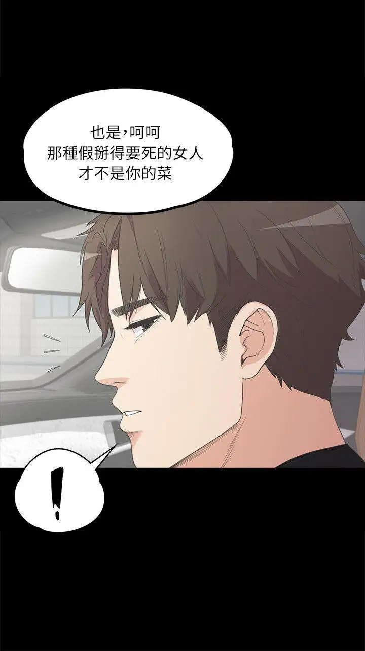 爱上酒店妹第7话