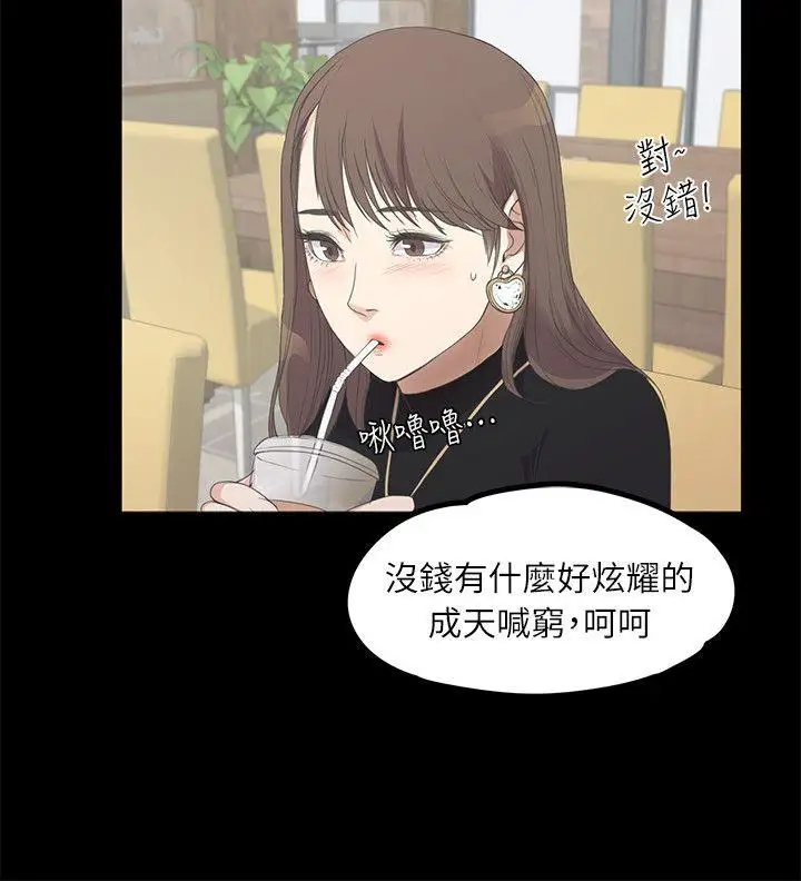 爱上酒店妹第8话