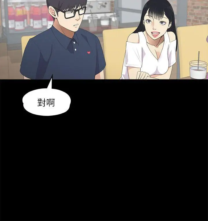爱上酒店妹第8话