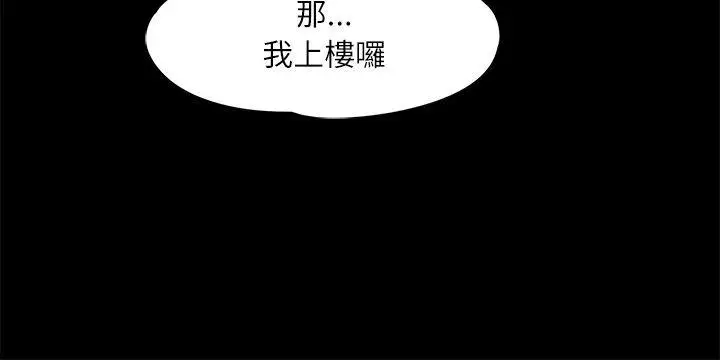 爱上酒店妹第8话