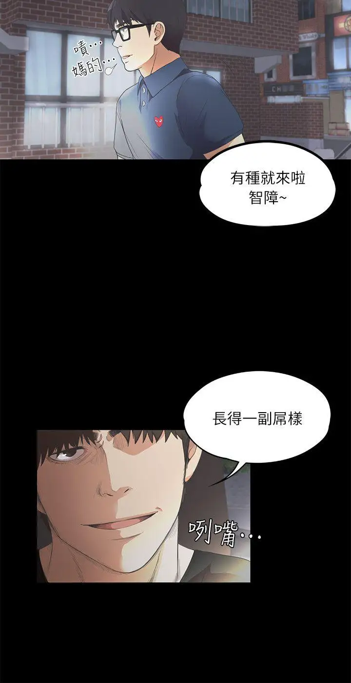 爱上酒店妹第8话