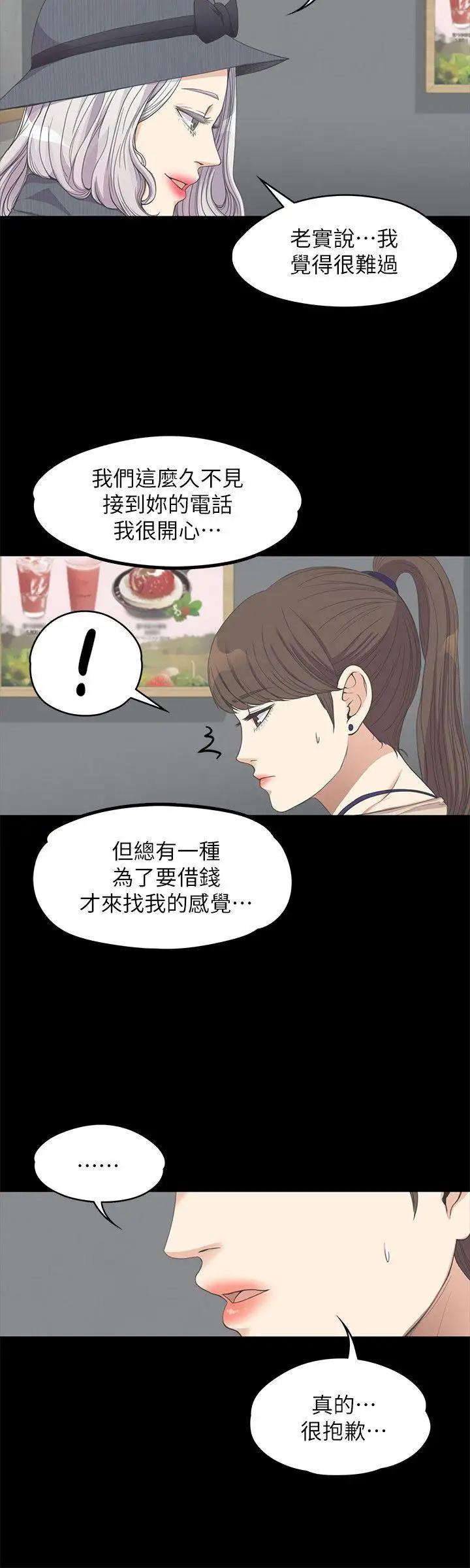 爱上酒店妹第11话