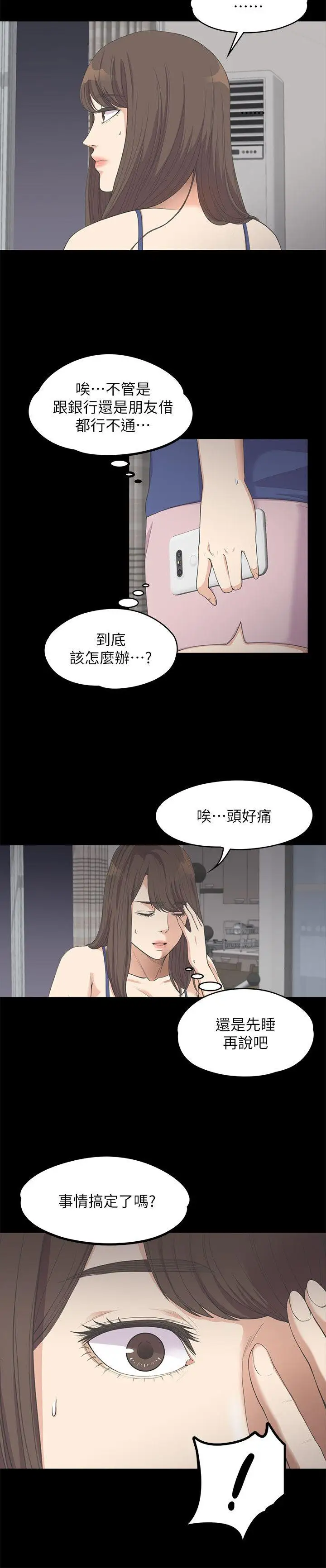 爱上酒店妹第11话