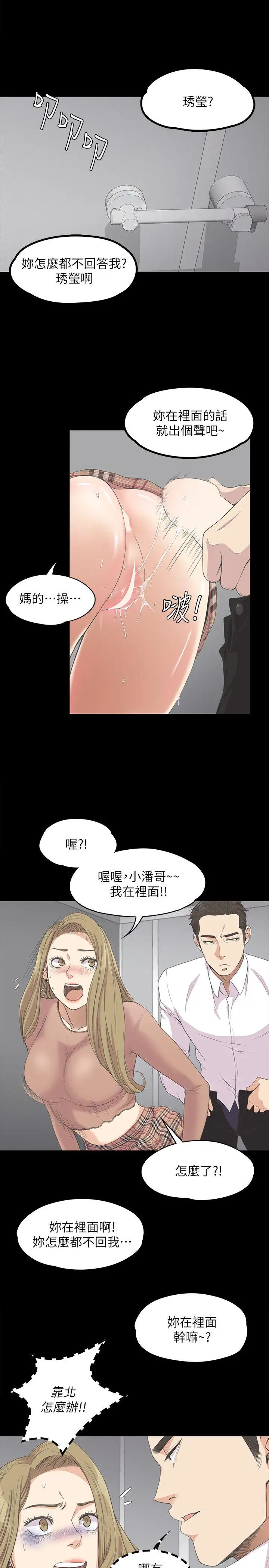 爱上酒店妹第14话