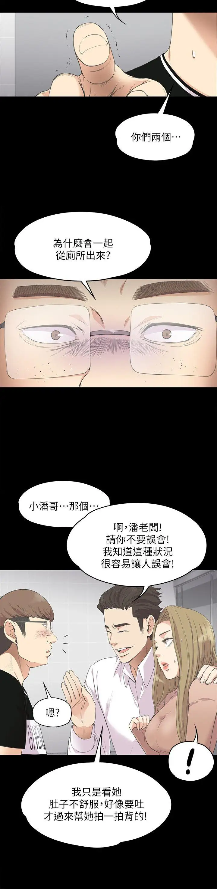 爱上酒店妹第14话