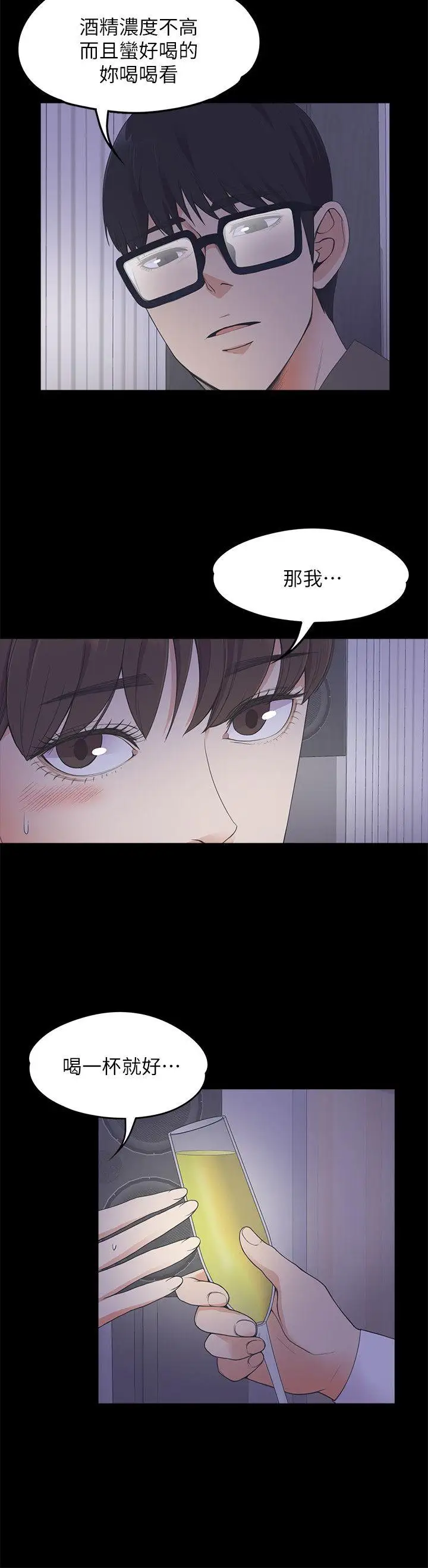 爱上酒店妹第16话