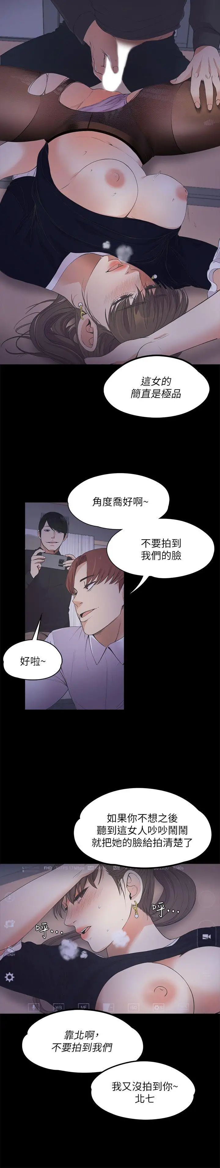 爱上酒店妹第16话
