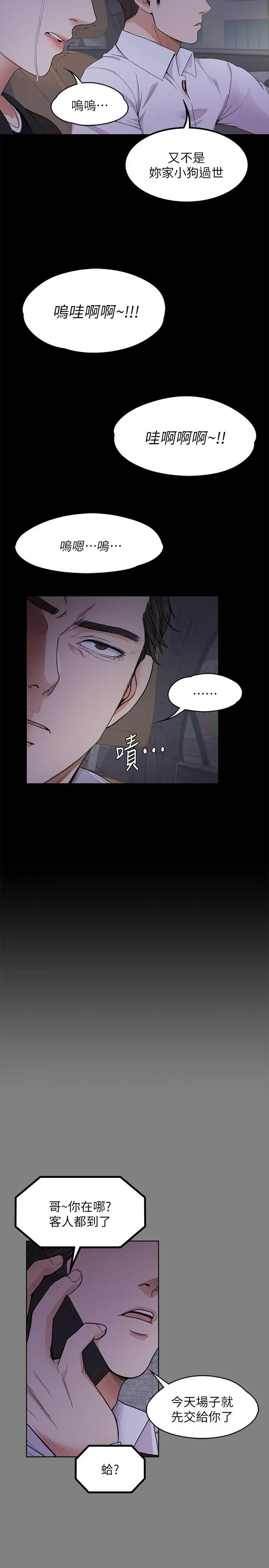 爱上酒店妹第18话-脱掉吧，我去关灯