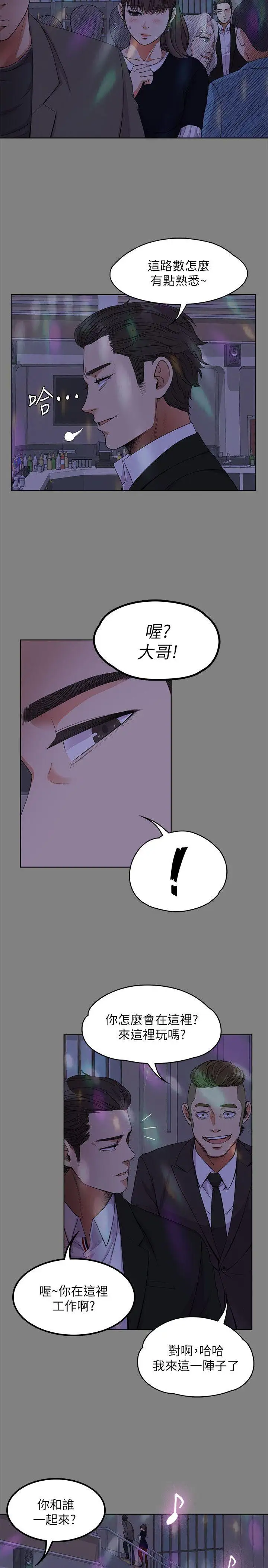 爱上酒店妹第18话-脱掉吧，我去关灯