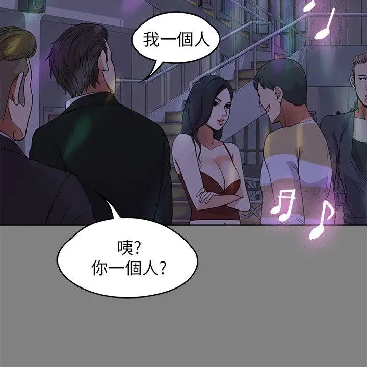 爱上酒店妹第18话-脱掉吧，我去关灯