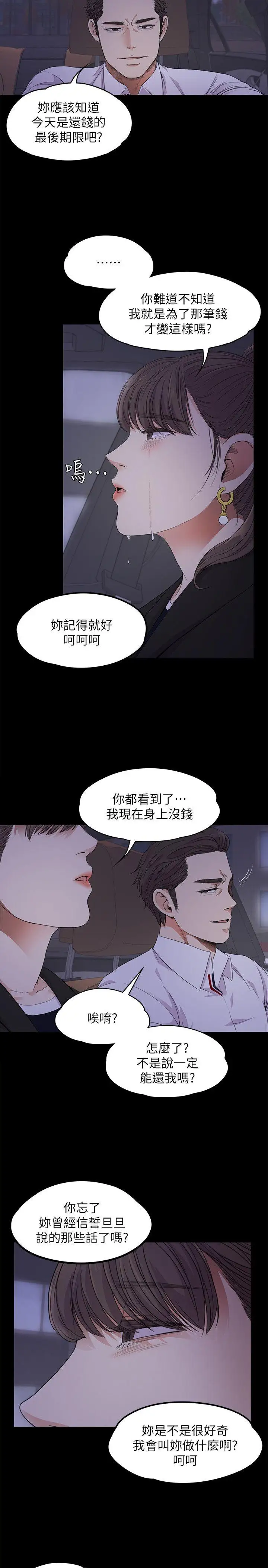爱上酒店妹第18话-脱掉吧，我去关灯