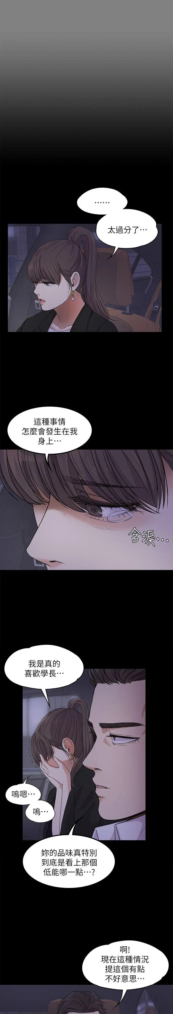 爱上酒店妹第18话-脱掉吧，我去关灯