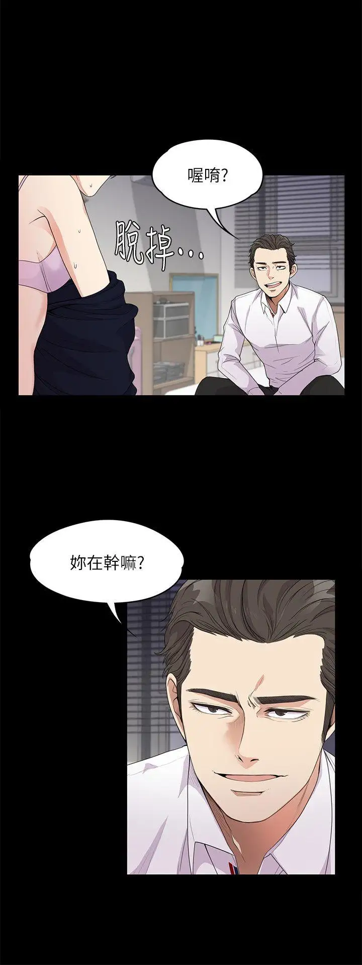 爱上酒店妹第18话-脱掉吧，我去关灯