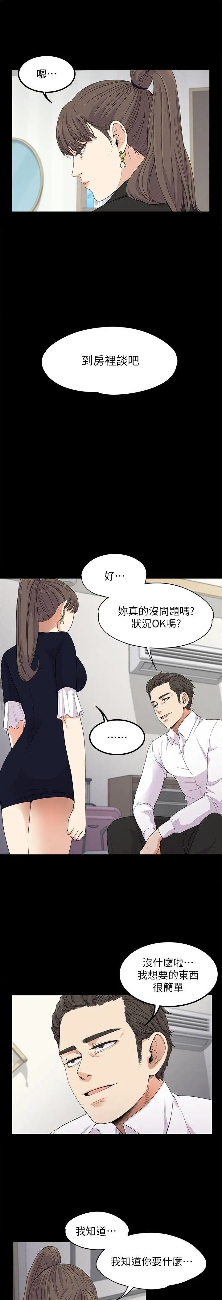 爱上酒店妹第18话-脱掉吧，我去关灯