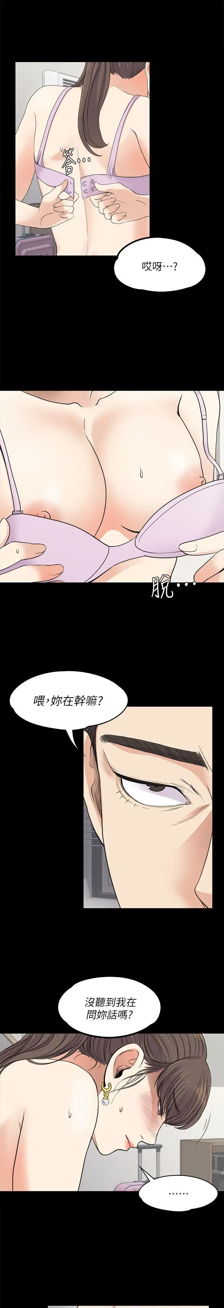 爱上酒店妹第18话-脱掉吧，我去关灯