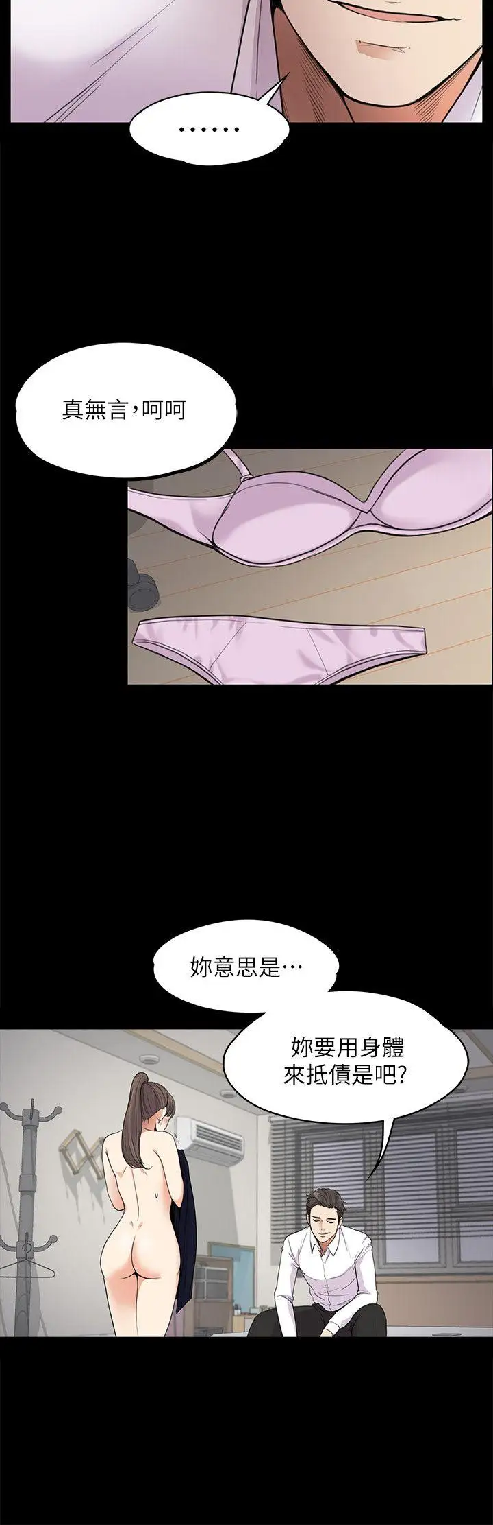 爱上酒店妹第18话-脱掉吧，我去关灯
